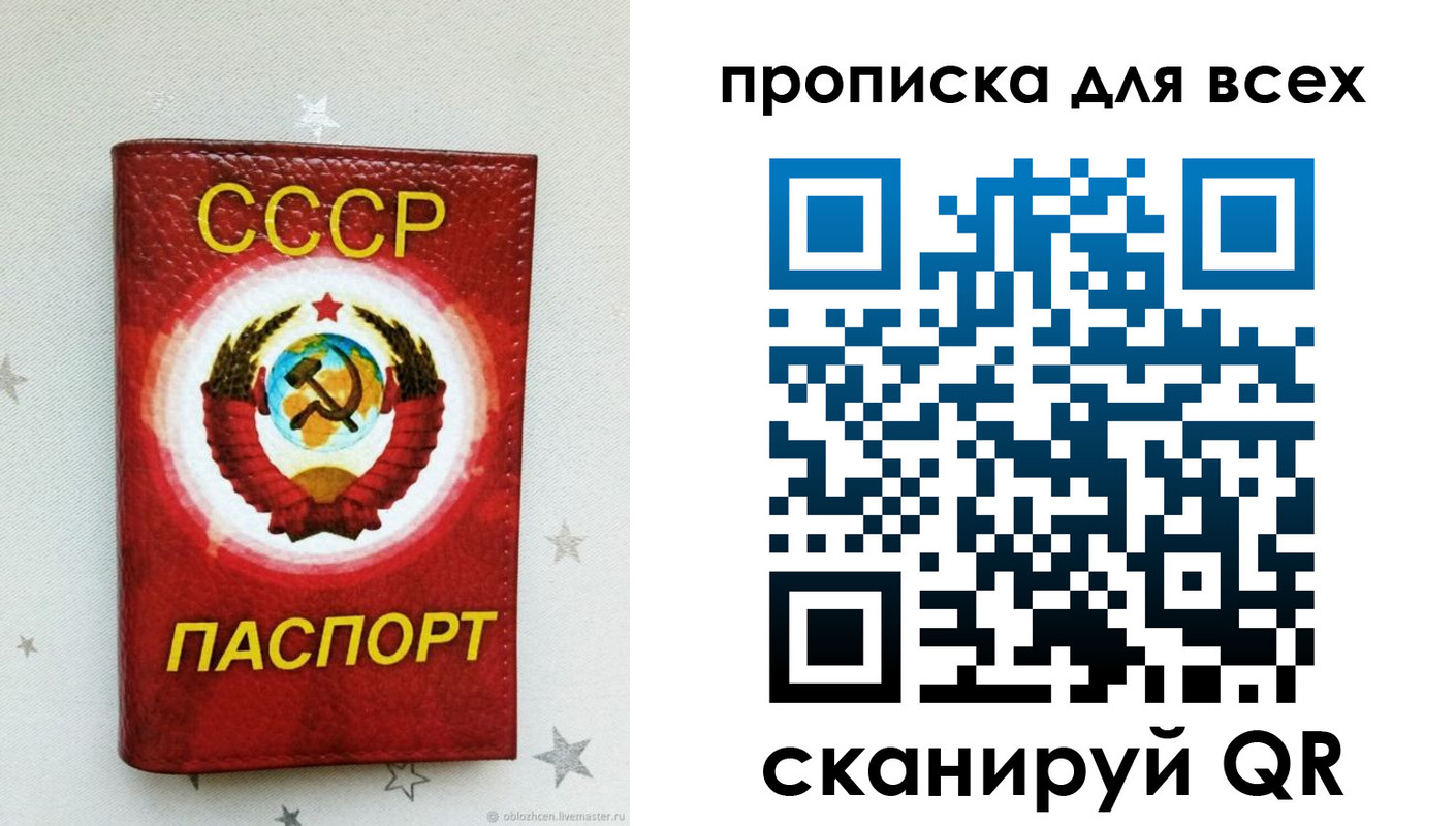 временная регистрация купить в Печорах